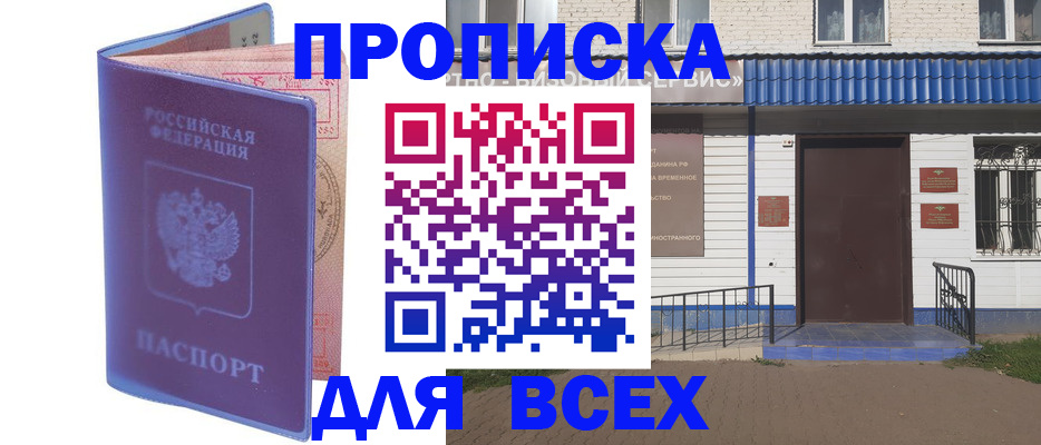 временная регистрация в квартире в Кулебаки