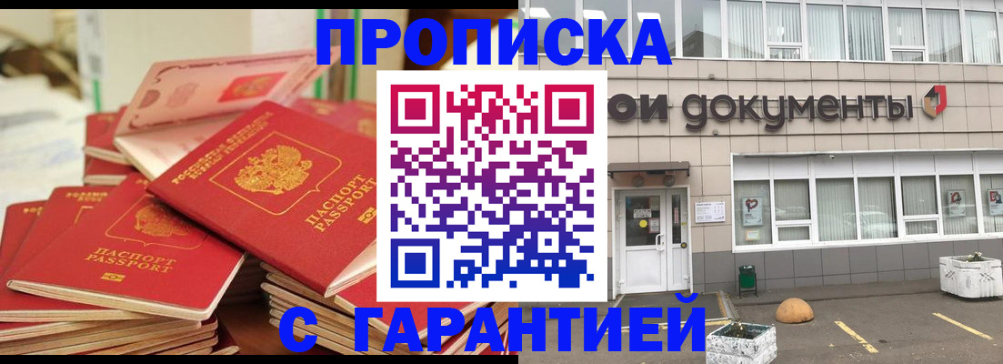 прописка иностранных граждан в Кулебаки